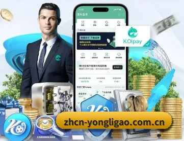 永利高 APP 深度功能